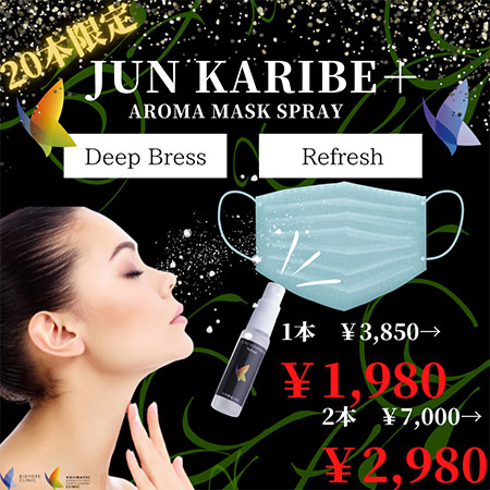 苅部 淳 形成外科専門医・BIOTOPE CLINIC 白金 理事長